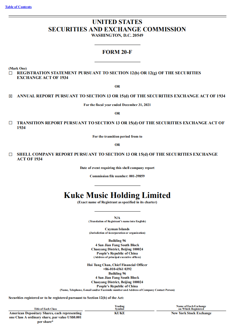 库客音乐（KUKE.US）2021年年度报告（英文版）.pdf 第1页
