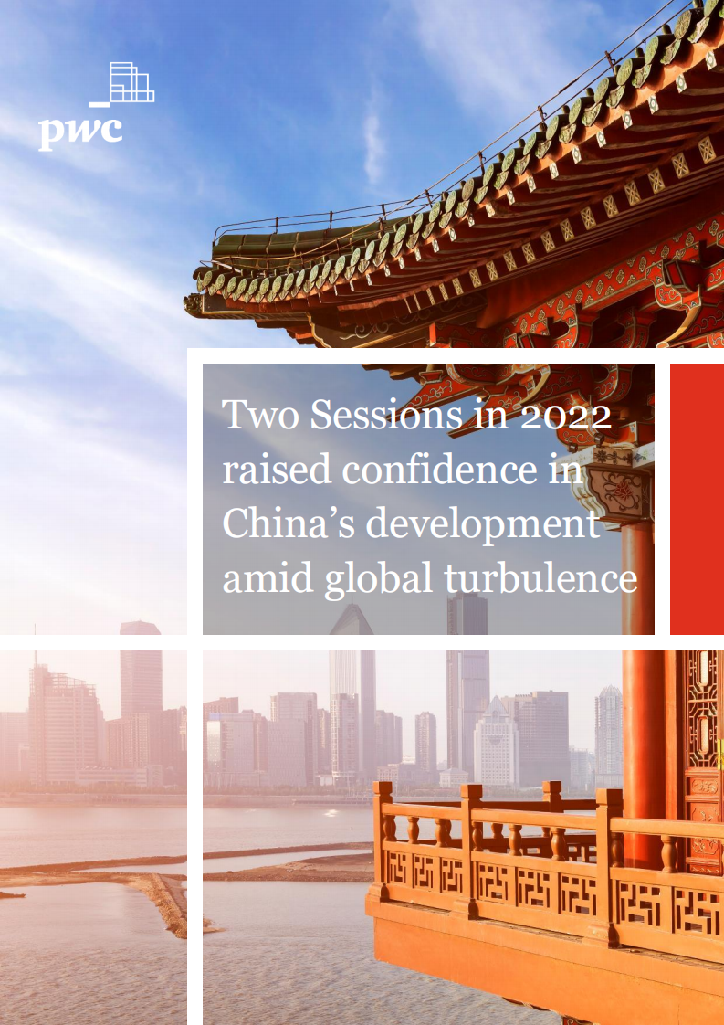 普华永道（PwC）：2022年全国两会在全球动荡中提振中国发展信心（(英文版）.pdf 第1页