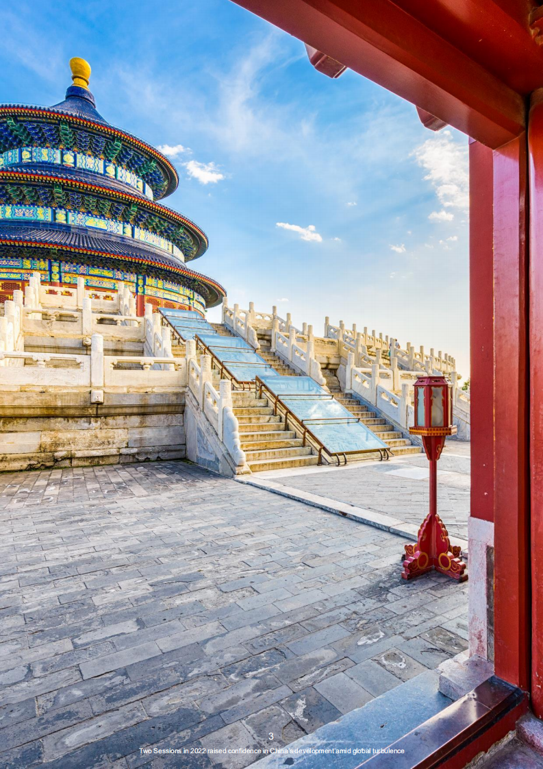 普华永道（PwC）：2022年全国两会在全球动荡中提振中国发展信心（(英文版）.pdf 第3页