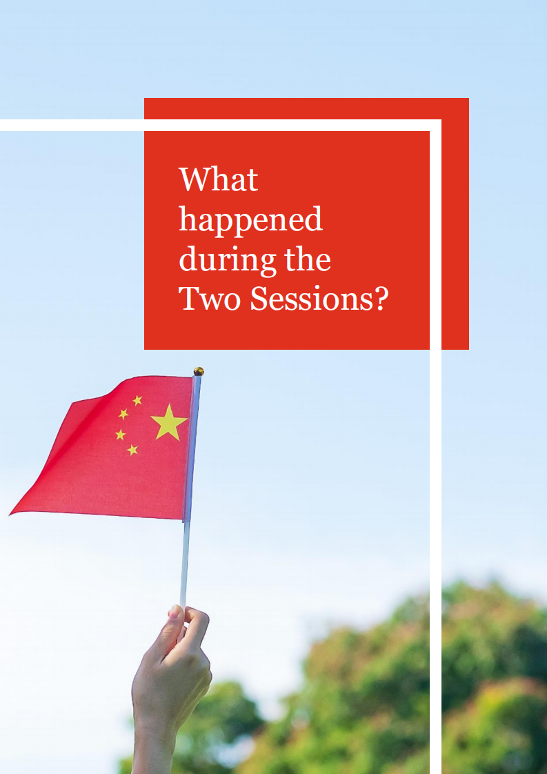 普华永道（PwC）：2022年全国两会在全球动荡中提振中国发展信心（(英文版）.pdf 第5页