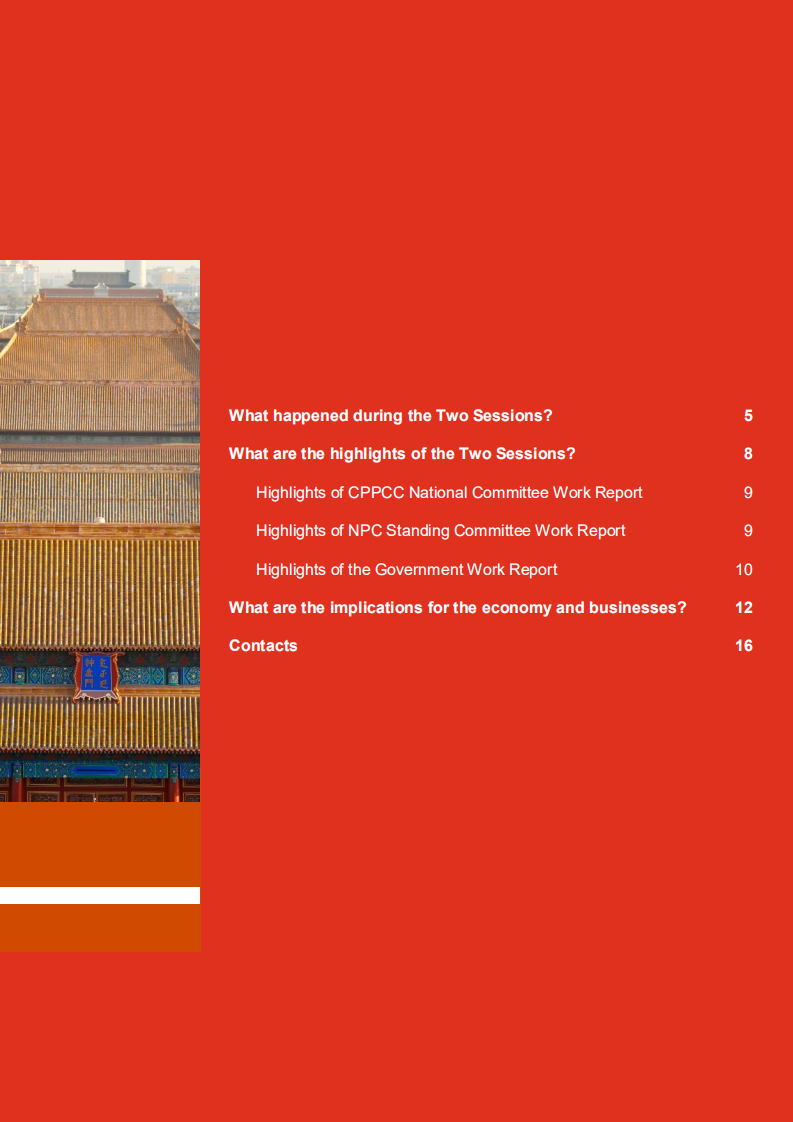 普华永道（PwC）：2022年全国两会在全球动荡中提振中国发展信心（(英文版）.pdf 第2页