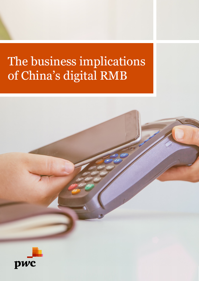 普华永道（PwC）：中国央行数字人民币的商业启示 （英文版）.pdf 第1页