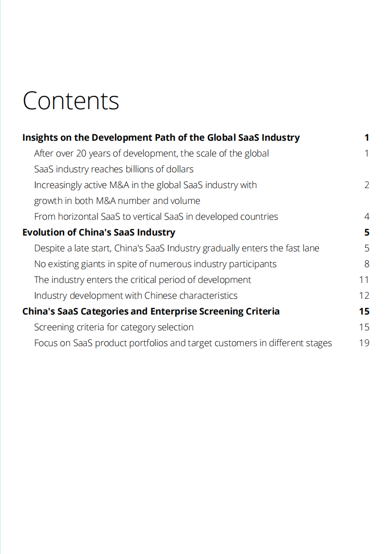 德勤（Deloitte）：SaaS产业展望报告-乘风破浪会有时（英文版）.pdf 第3页