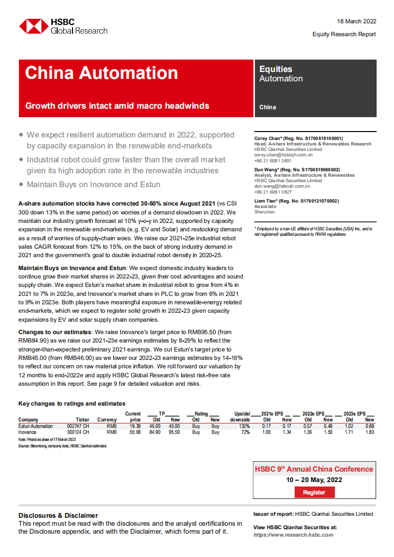 汇丰银行（HSBC）：2022年中国自动化行业分析报告-增长动力未受到宏观经济逆风的影响（英文版）.pdf 第1页