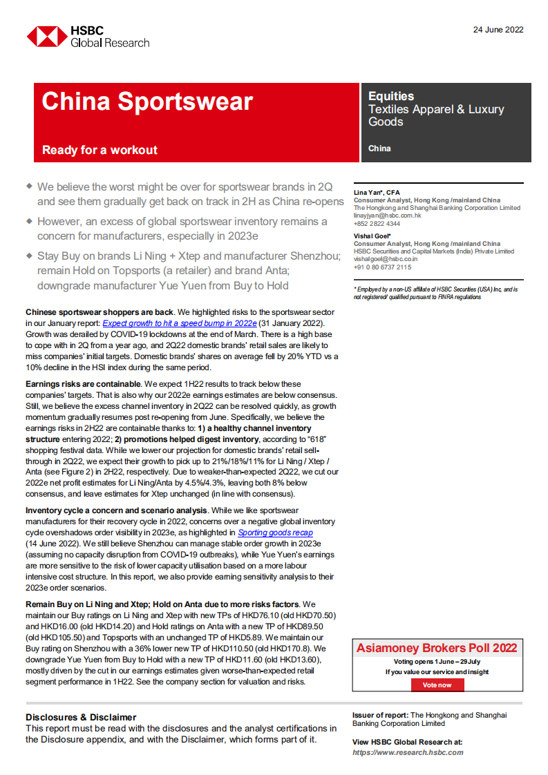 汇丰银行（HSBC）：中国运动服饰行业研究报告（英文版）.pdf 第1页
