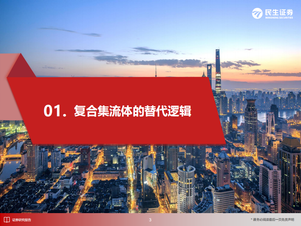 电动车行业深度报告：站在产业蓬勃的前夕看复合集流体-220806.pdf 第4页