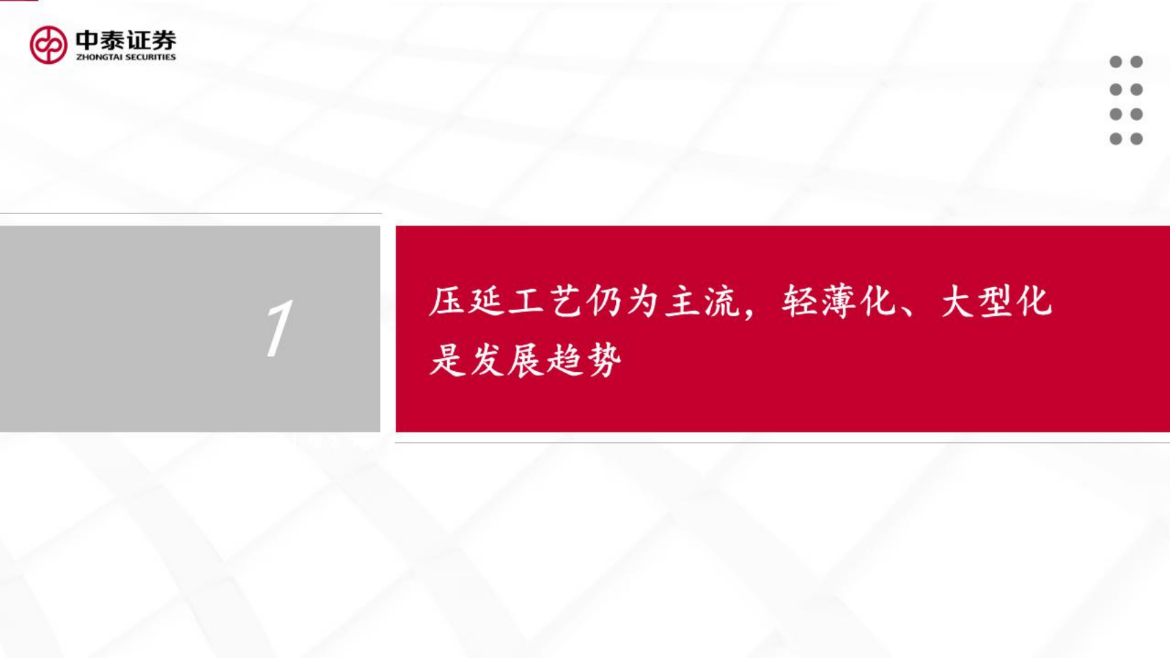 光伏玻璃行业深度：龙头逆势再扩张，静待行业底部上行-220721.pdf 第4页