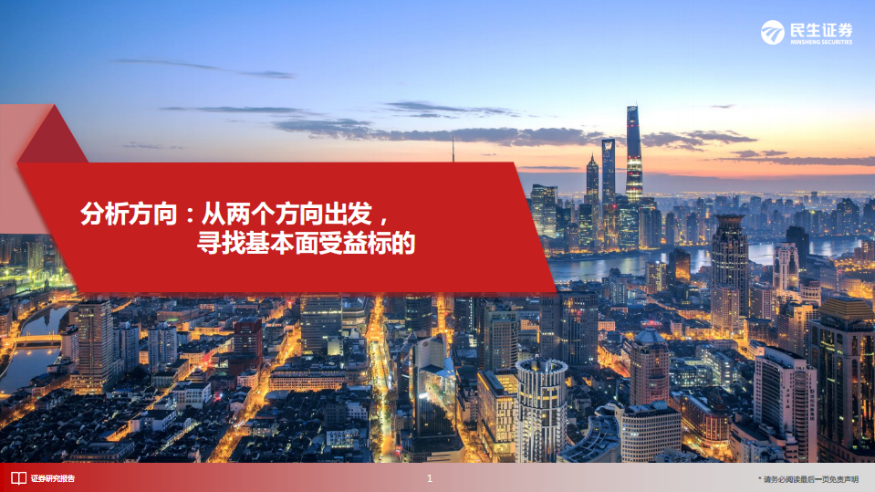 纺服行业2022年中期策略：消费者的自我实现，产业链的转移升级-220706.pdf 第2页
