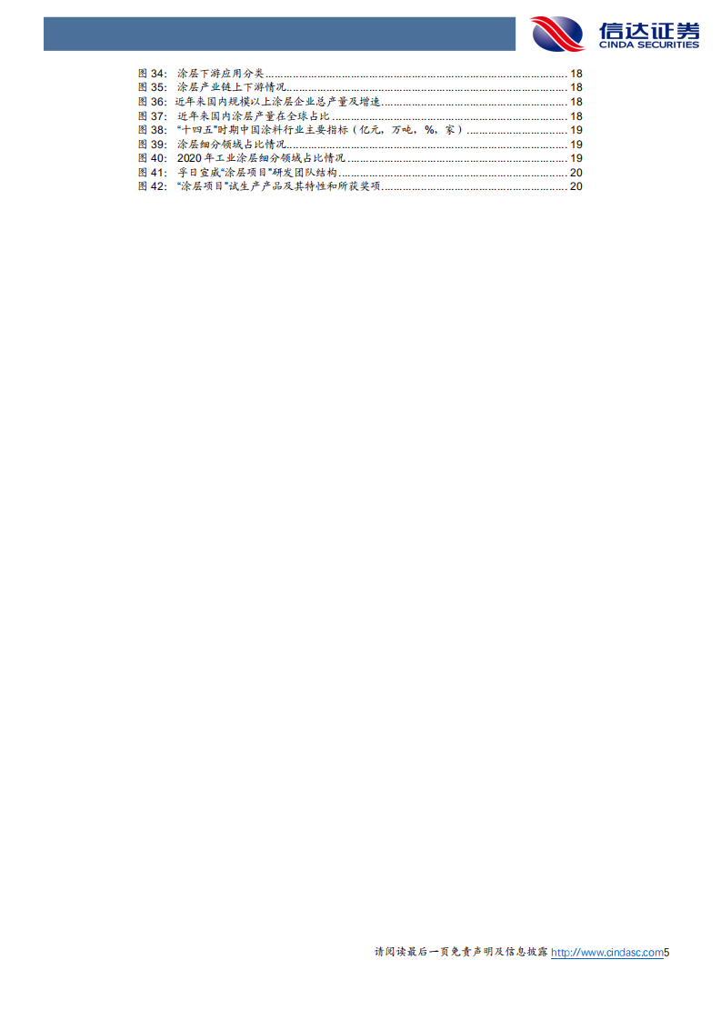 孚日股份-深度报告：拨云见日，家纺龙头新赛道成长可期-220729.pdf 第5页