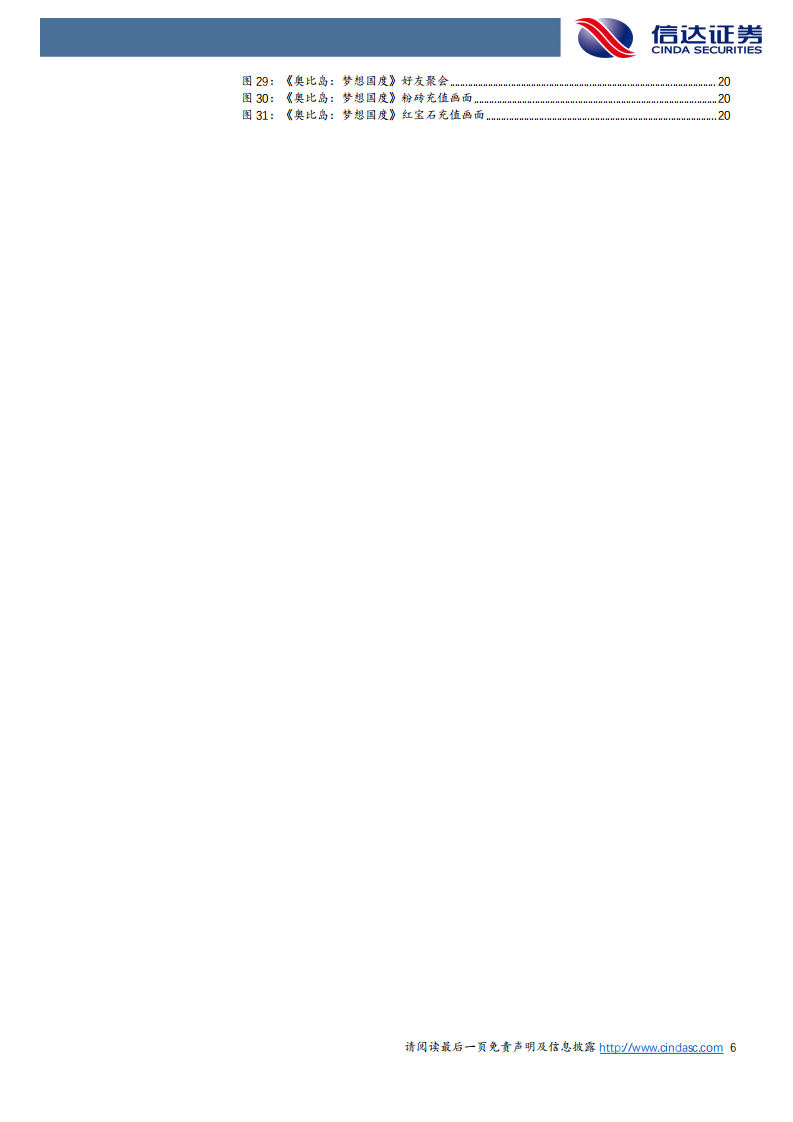 百奥家庭互动：重磅IP手游上线催化，即将迈入游戏产品大年-220712.pdf 第6页