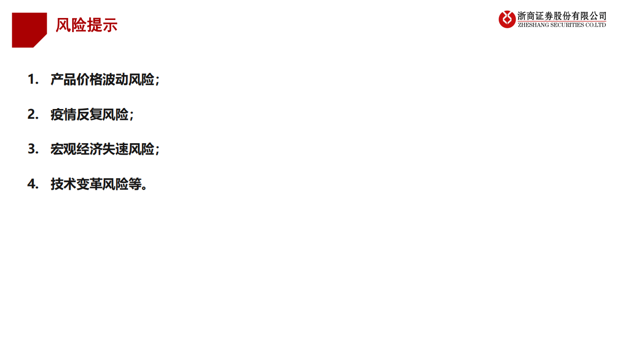 代糖行业深度报告：风已至，万物生-220807.pdf 第3页