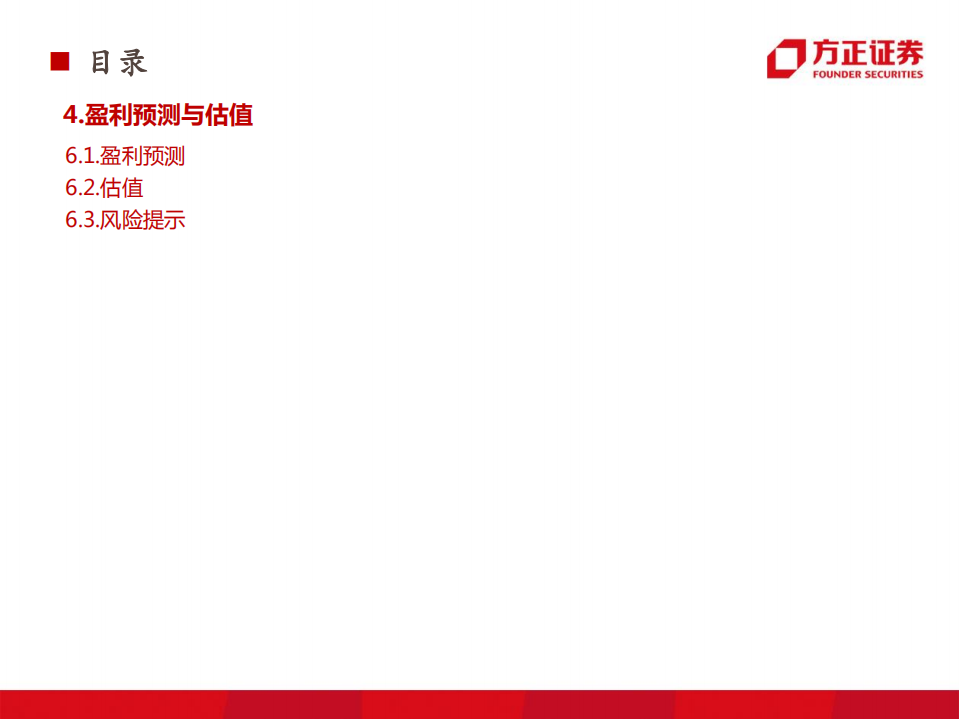 赛意信息-工业管理软件领导者-220802.pdf 第8页