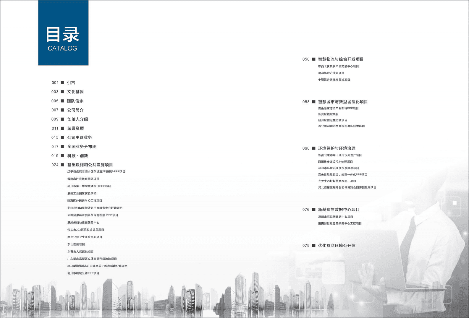 华夏富盈国际咨询有限公司2021 .pdf 第3页