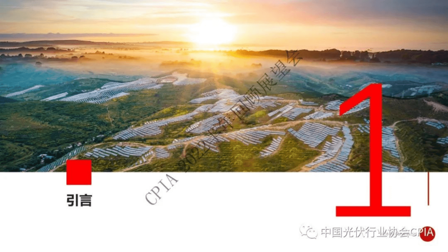 隆基：晶硅光伏电池、组件的技术演化回顾与展望-增效降本、发电性能与尺寸优化（2022）.pdf 第2页