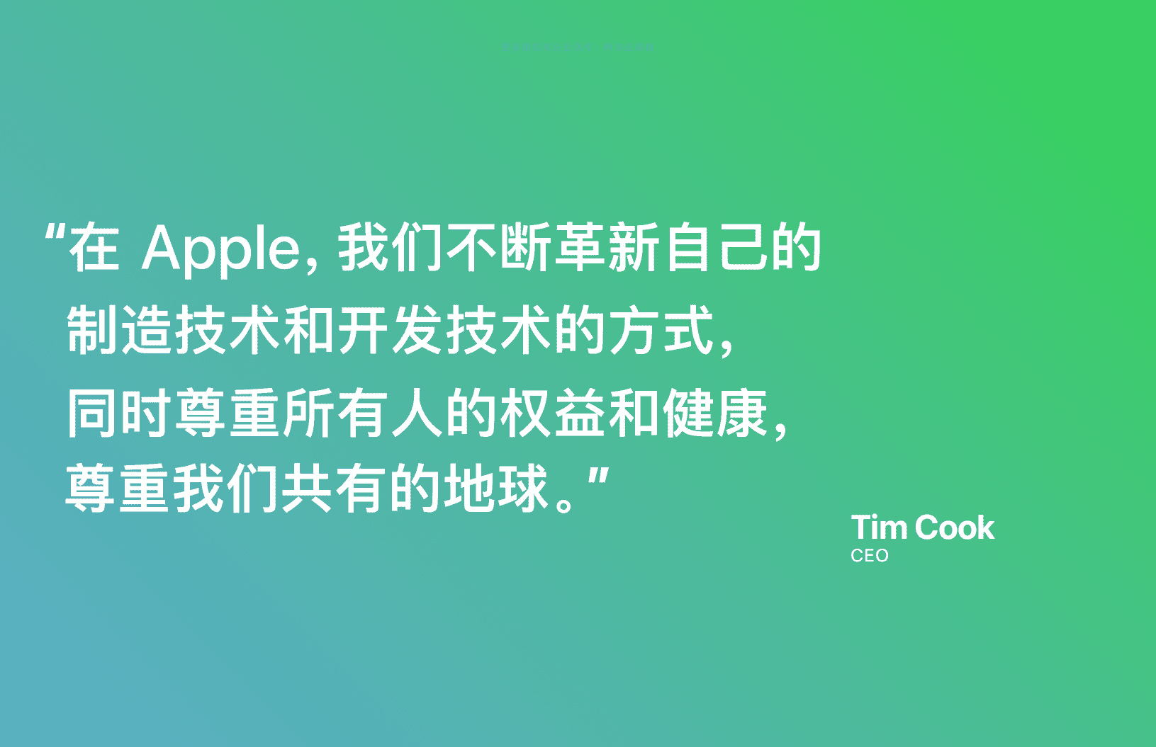 苹果：供应链中的人与环境2022进展报告.pdf 第2页