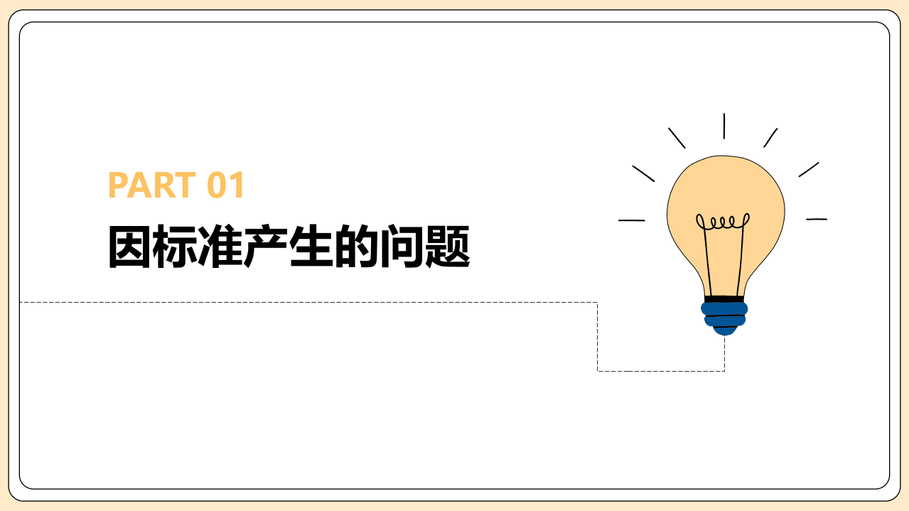 清博研究院：新技术观察系列之元宇宙标准制定现状报告（2022）.pdf 第3页