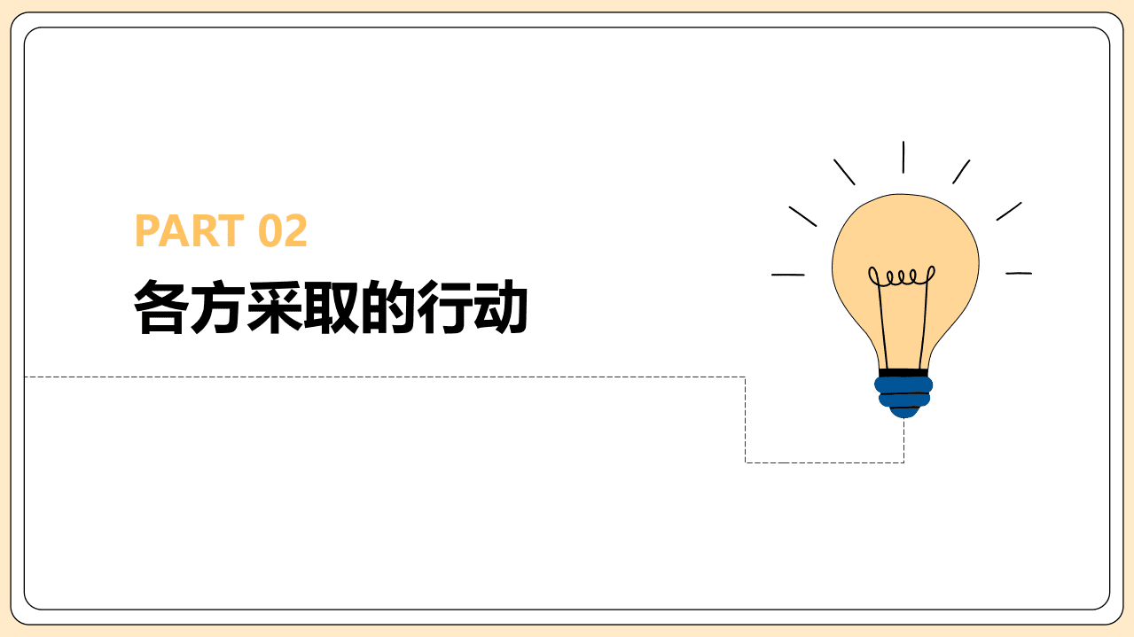清博研究院：新技术观察系列之元宇宙标准制定现状报告（2022）.pdf 第6页