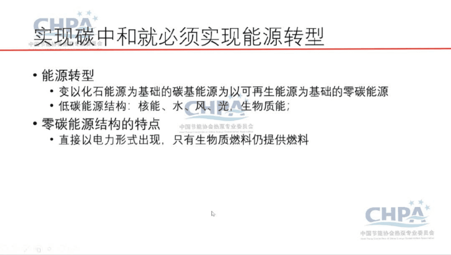 清华大学：热泵助力碳中和（2020）.pdf 第2页