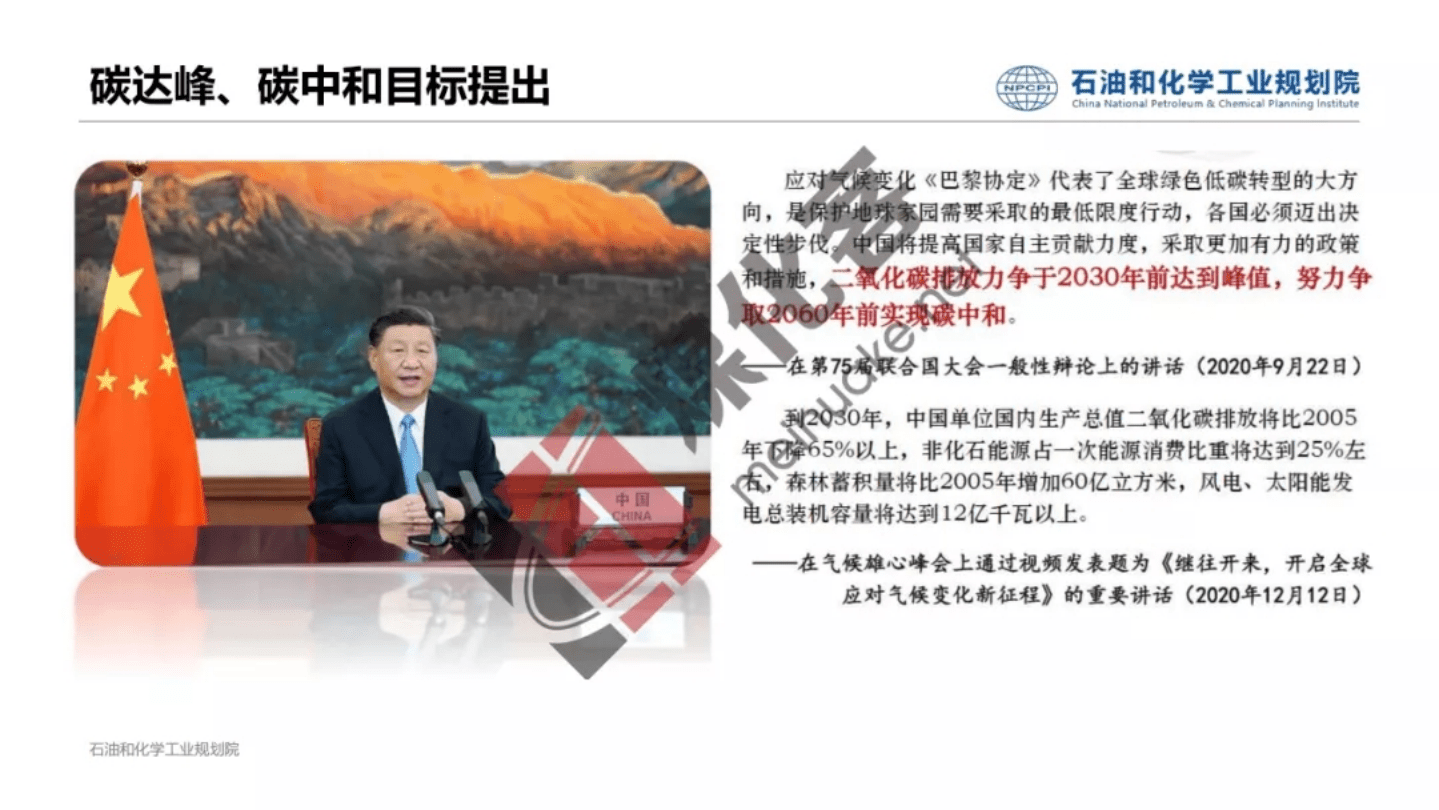 石油和化学工业规划院：碳中和背景下焦化行业副产氢资源综合利用前景分析报告（2022）.pdf 第4页