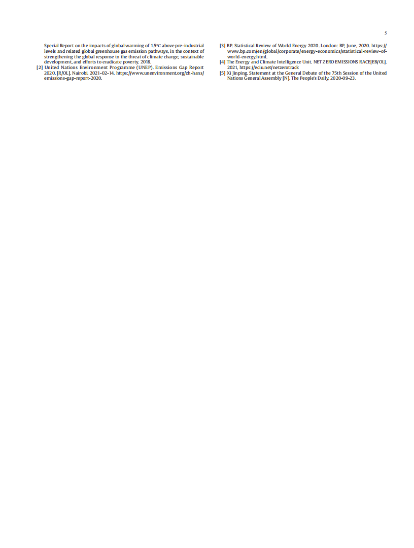 碳中和背景下中国碳达峰路径分析.pdf 第5页