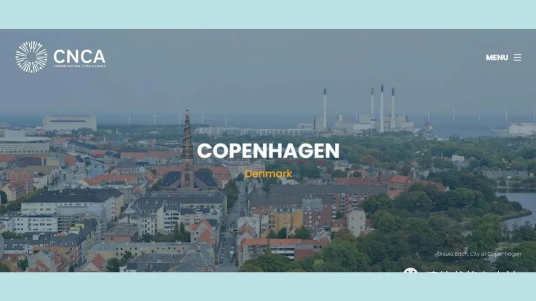 许鹏：世界主要城市碳中和路径分析.pdf 第3页