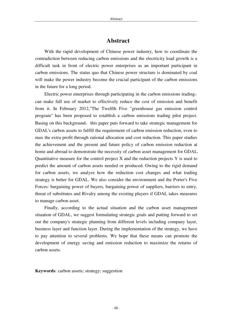 GDAL发电公司的碳资产管理战略建议.pdf 第3页