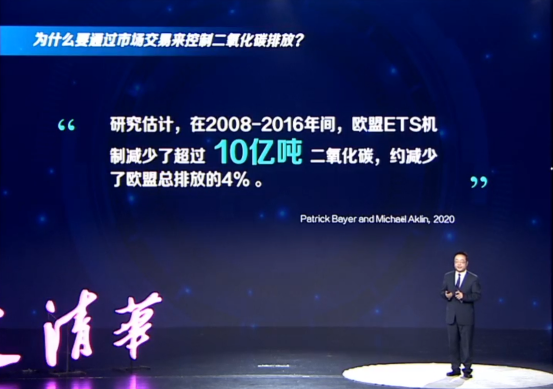 PPT丨贺克斌院士：碳中和未来之变.pdf 第5页