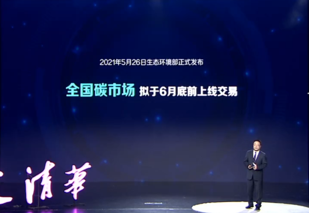 PPT丨贺克斌院士：碳中和未来之变.pdf 第2页