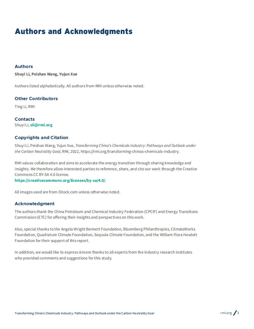 RMI《碳中和目标下的中国化工零碳之路》(英文).pdf 第3页