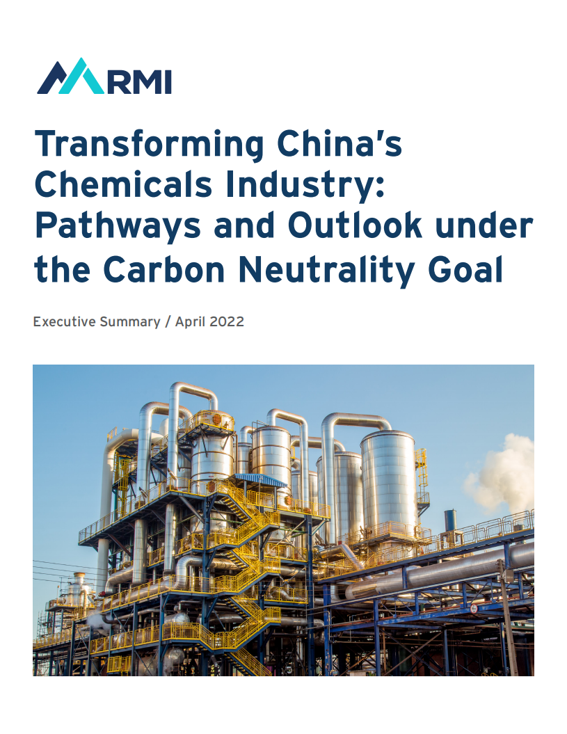 RMI《碳中和目标下的中国化工零碳之路》(英文).pdf 第1页