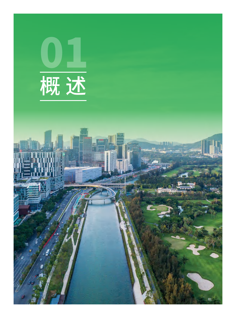 在线会议助力碳减排量化研究报告.pdf 第4页