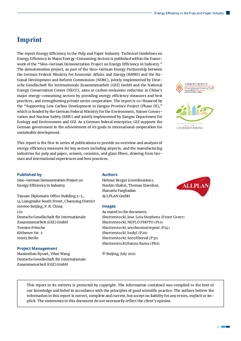 造纸行业国际能效及脱碳技术最佳实跋指南（英）.pdf 第2页