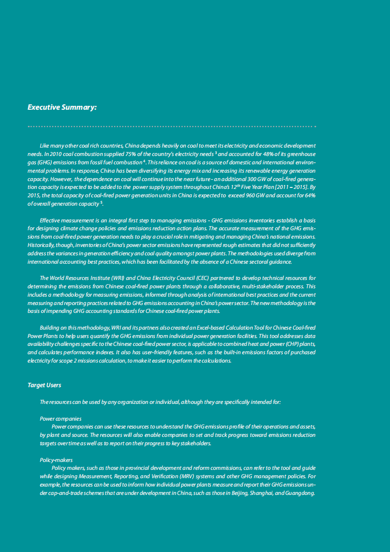WRI-中国燃煤电厂温室气体排放计算工具指南.pdf 第6页