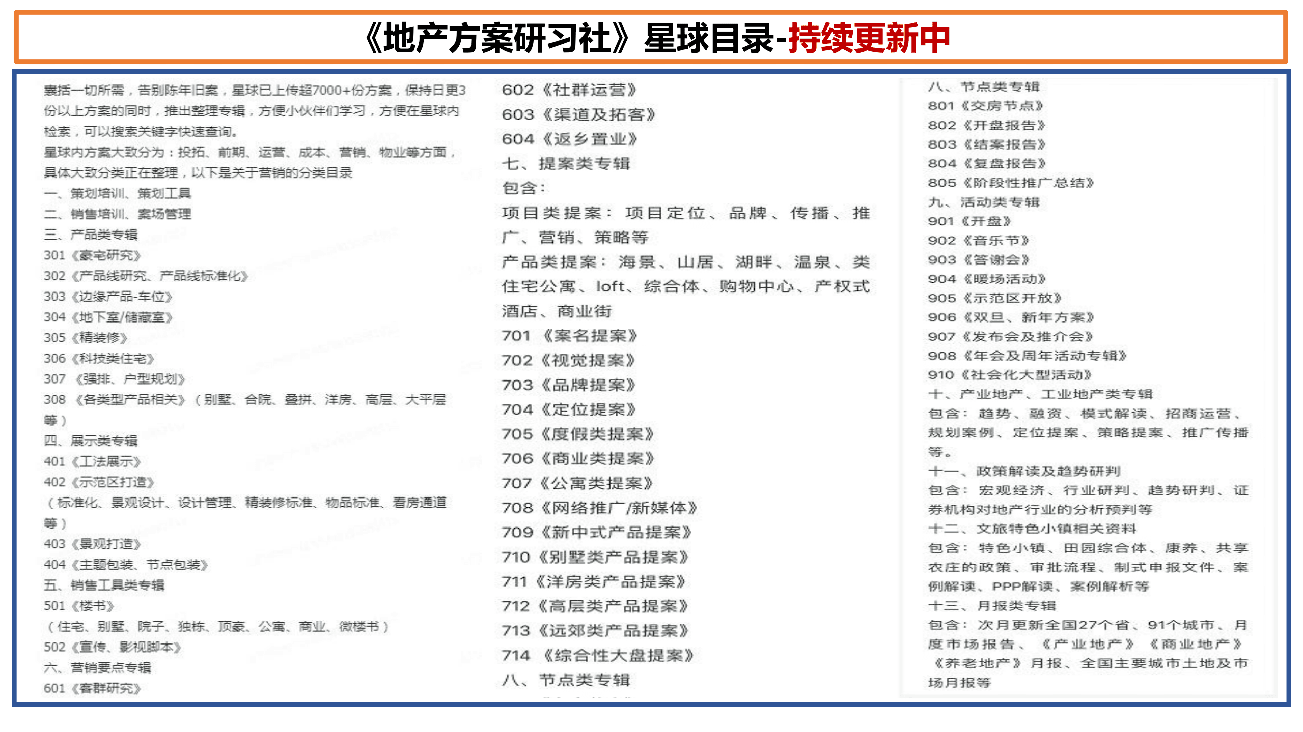 2019年房地产市场报告：陕西典型三四线城市.pdf 第3页