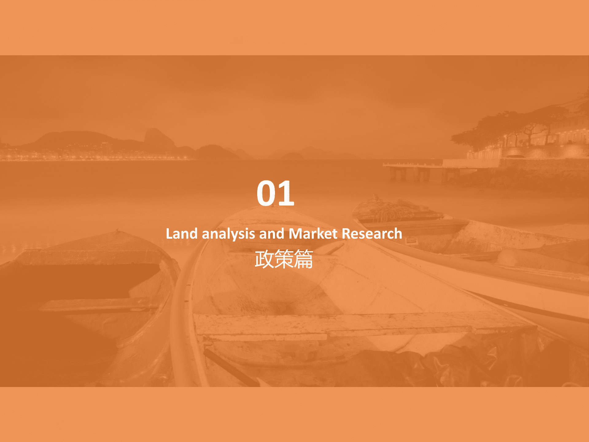 2019年房地产市场报告：陕西典型三四线城市.pdf 第5页