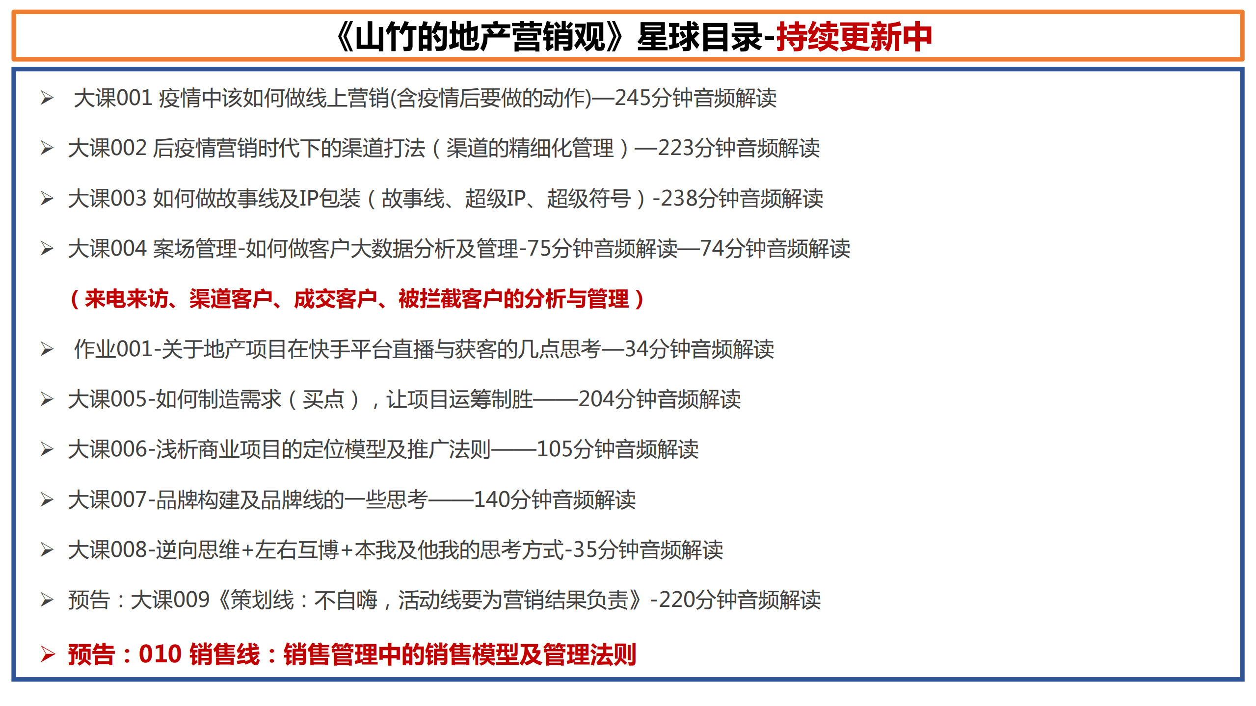 2019年房地产市场报告：陕西典型三四线城市.pdf 第4页
