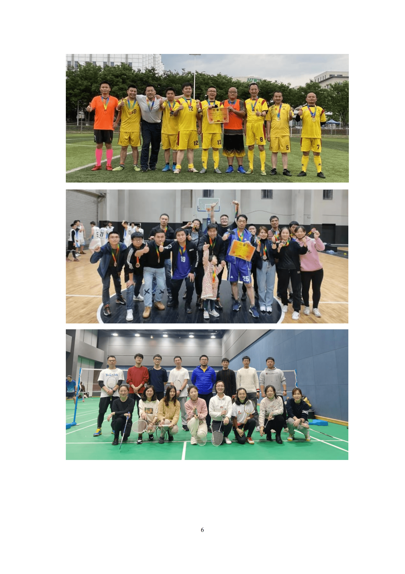 苏州晶方半导体科技股份有限公司2021年度社会责任报告.PDF 第6页