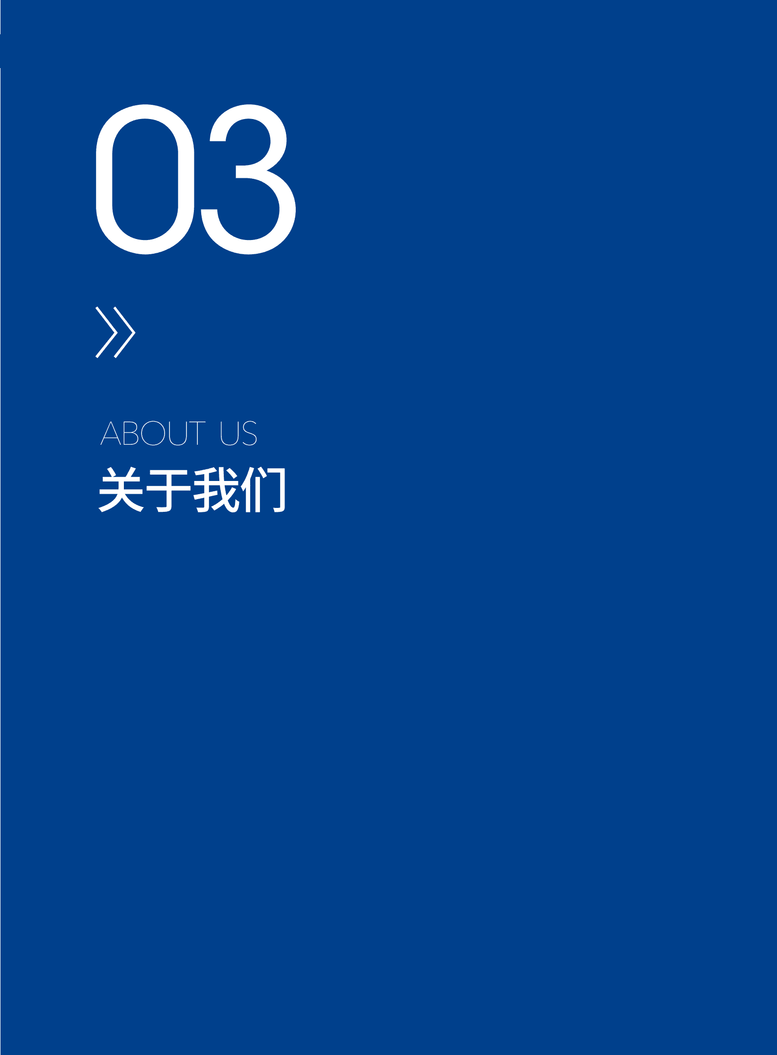 凯撒同盛发展股份有限公司2021年企业社会责任报告.PDF 第6页