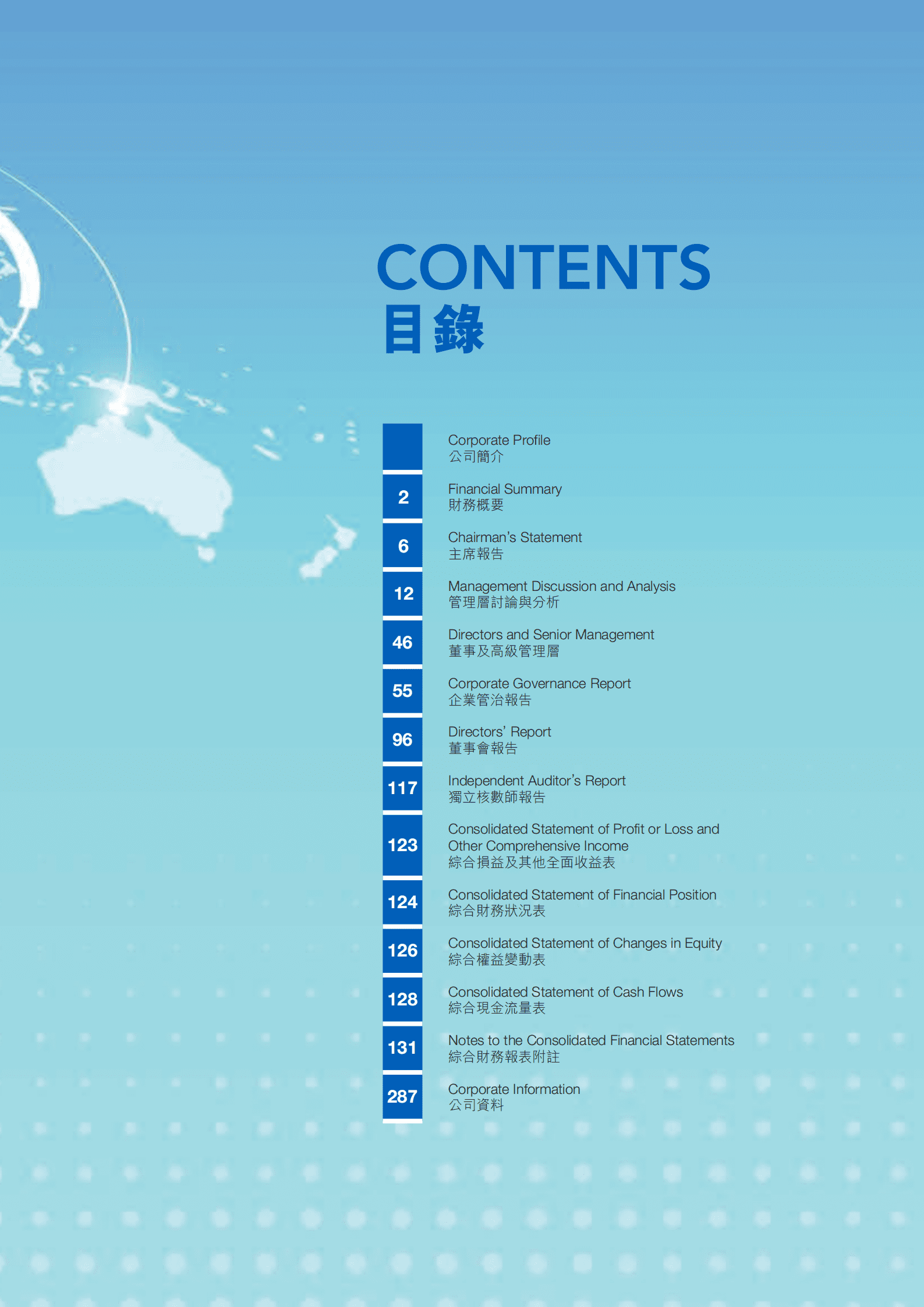 舜宇光学科技（集团）有限公司2020年年度报告.PDF 第3页