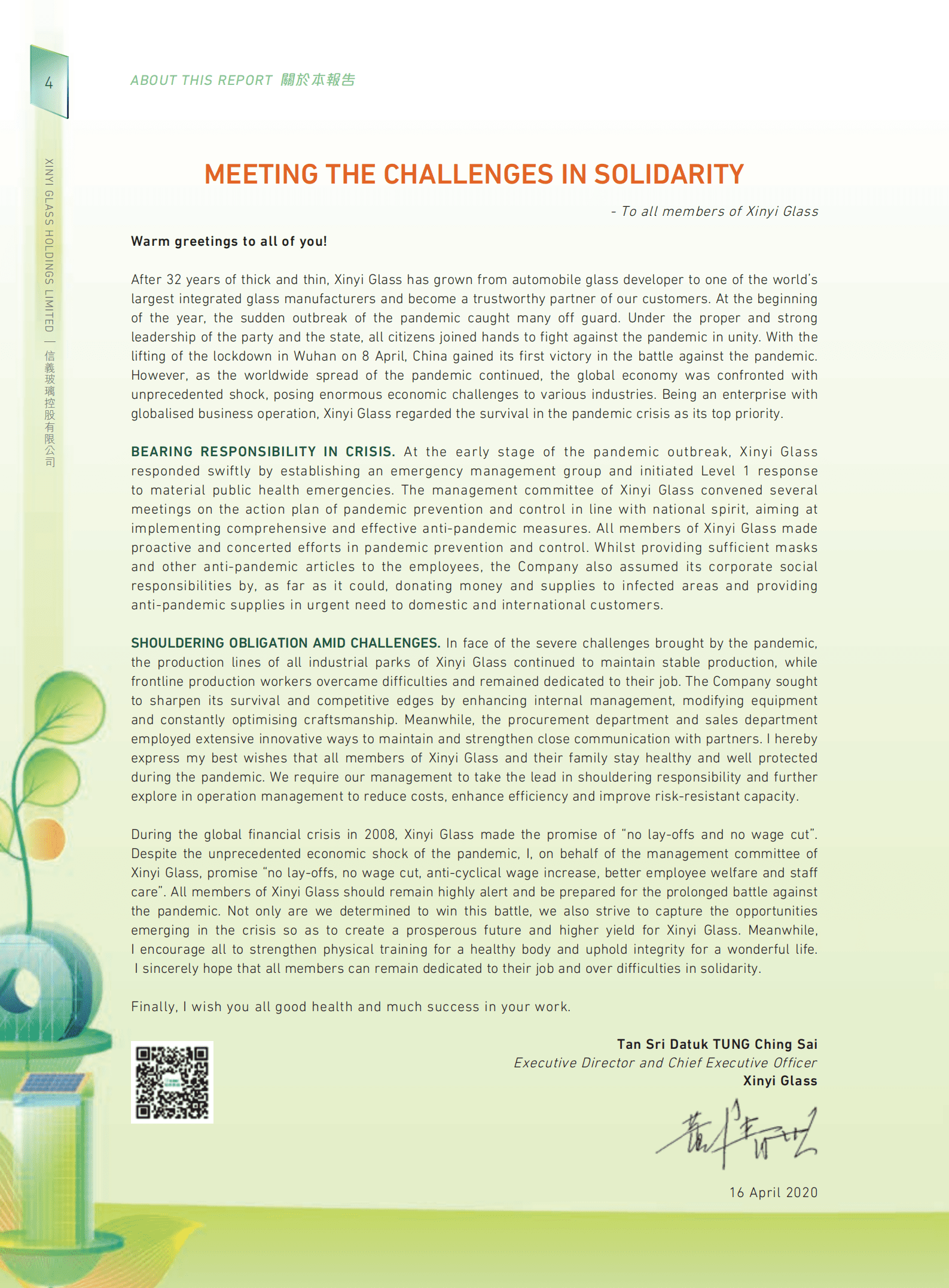 信义玻璃控股有限公司2020年环境、社会及管治报告.PDF 第5页