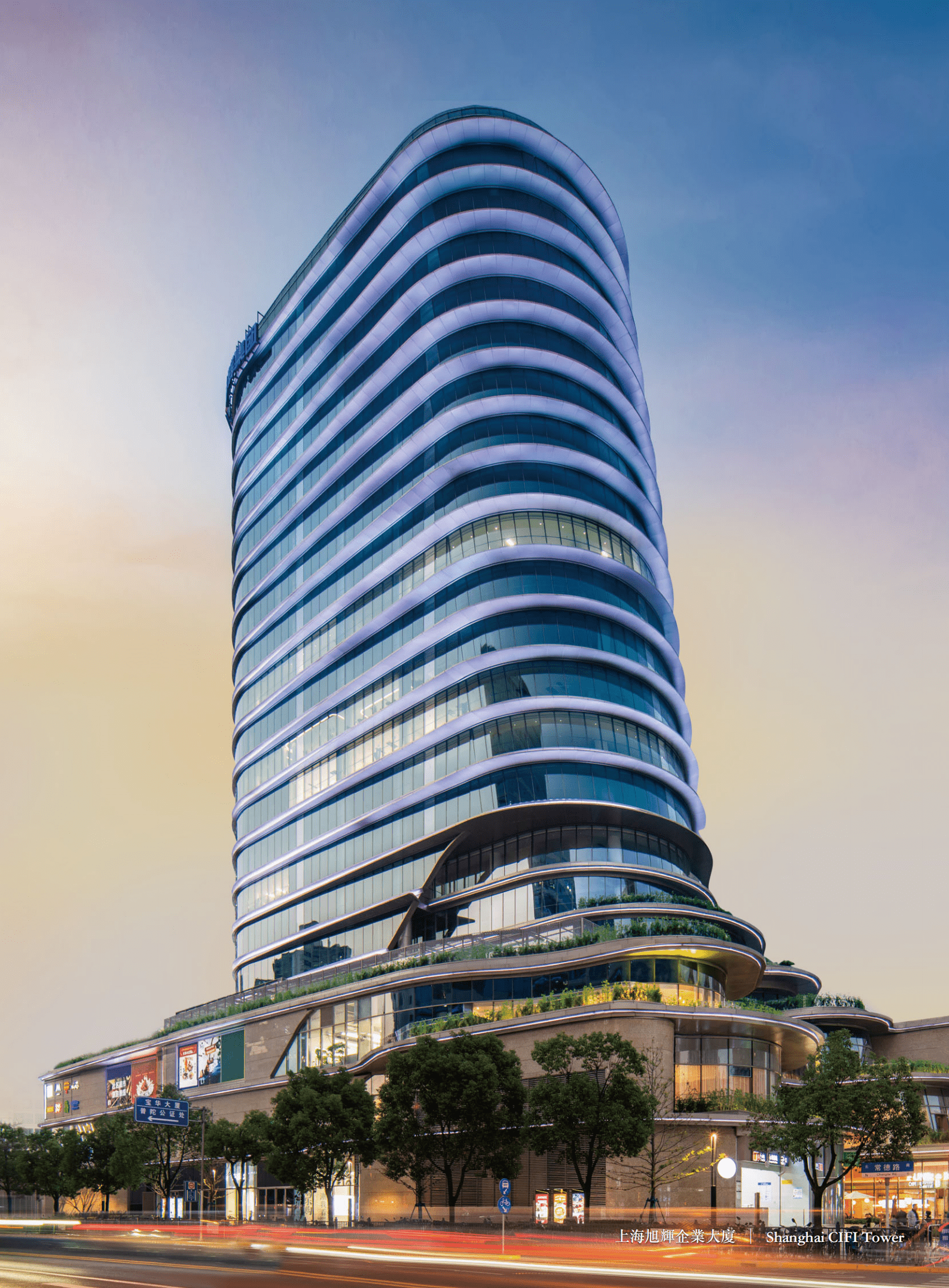 旭辉控股（集团）有限公司2021年年度报告.PDF 第6页