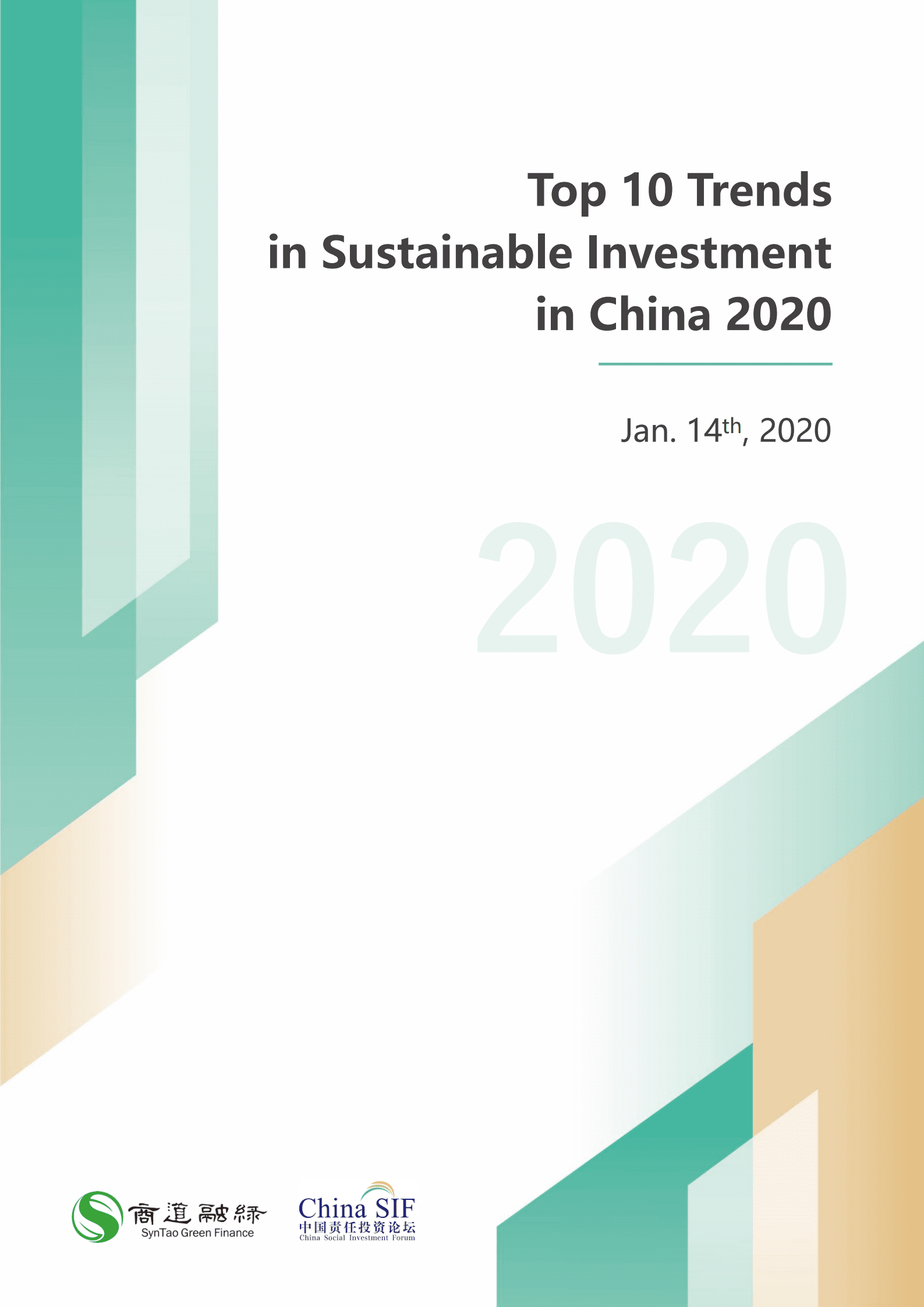 商道融绿（STGF）：2020年中国责任投资十大趋势报告（英文版）.pdf | 先导研报