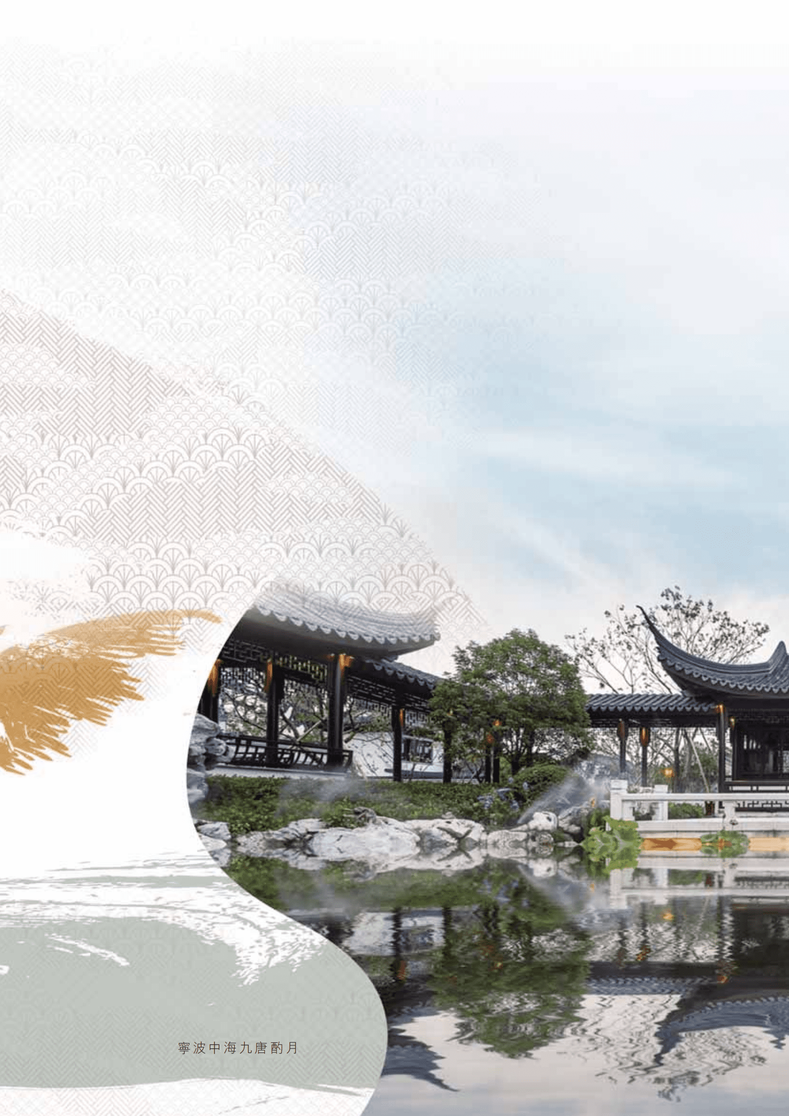 中国海外发展有限公司2018年年度报告.PDF 第2页