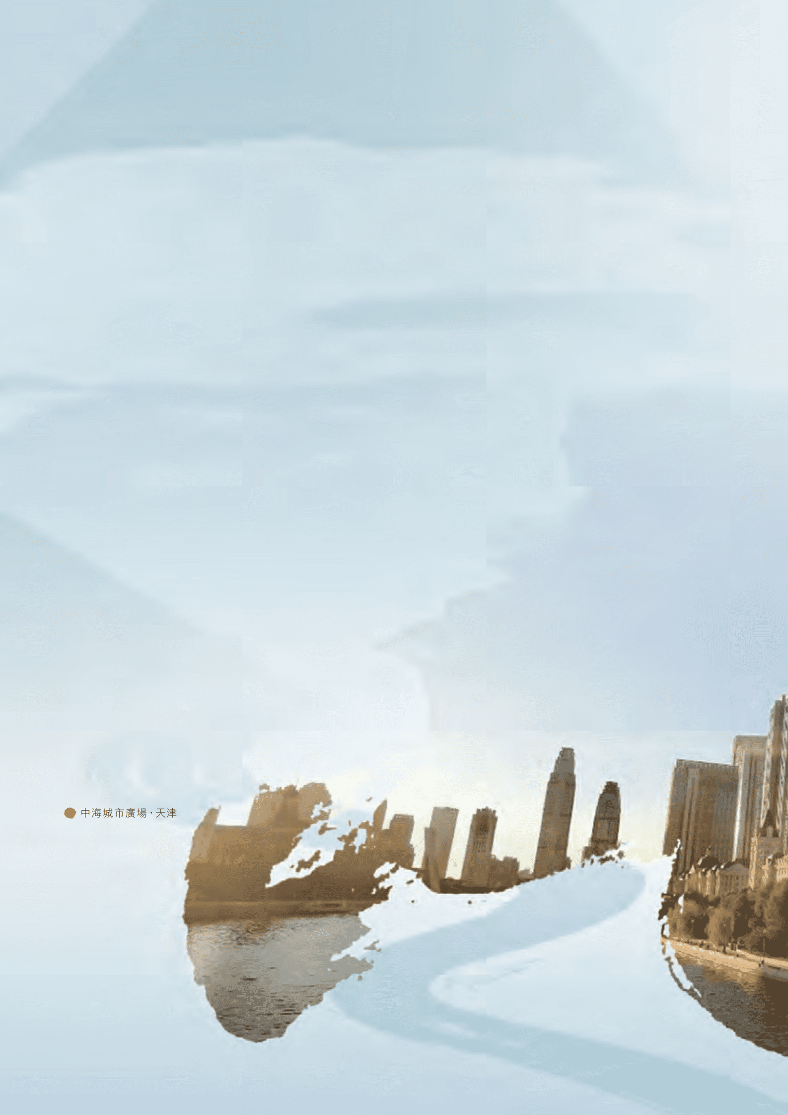 中国海外发展有限公司2019年年度报告.PDF 第2页