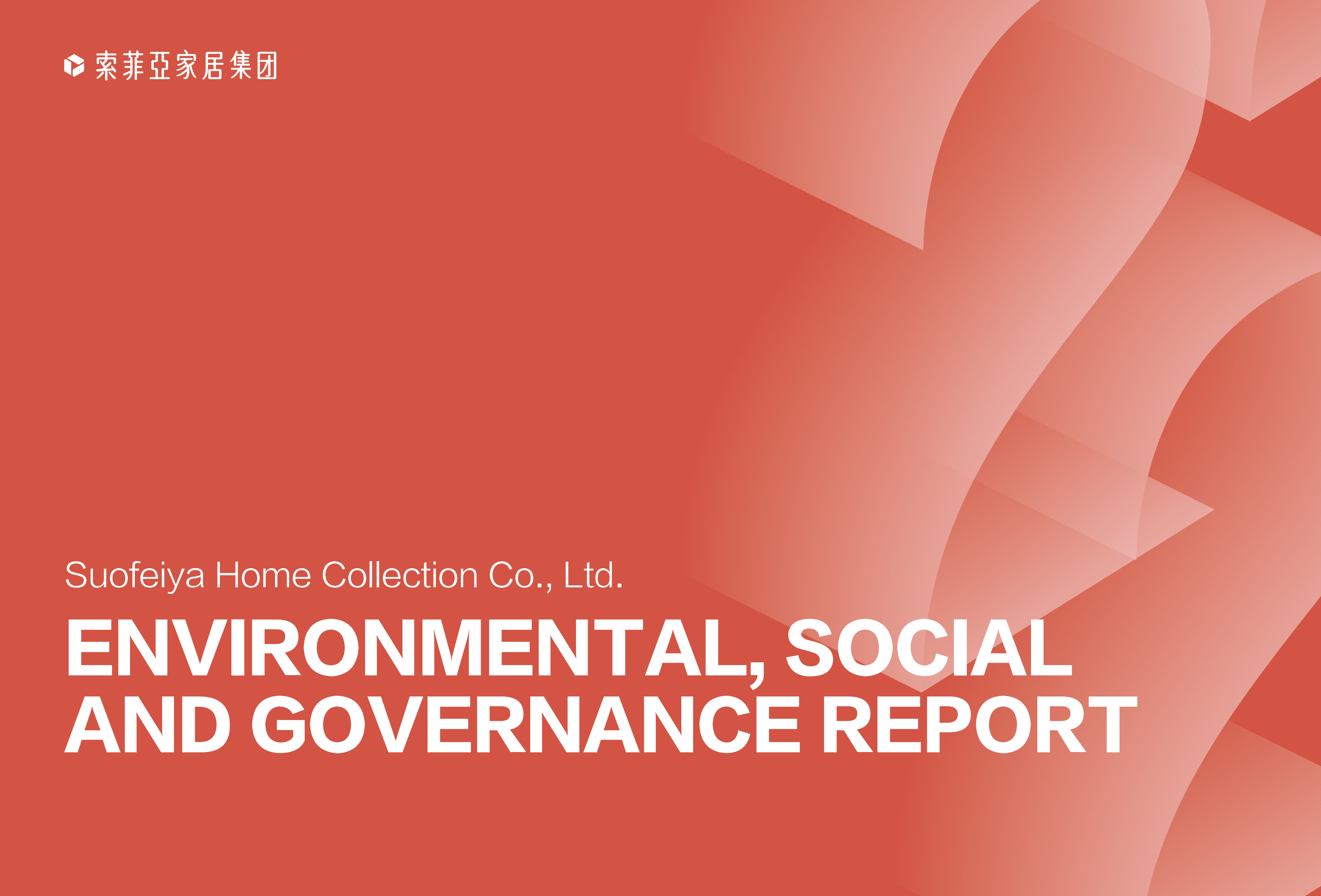 索菲亚家居股份有限公司2021年度环境、社会责任和公司治理报告(英文版).PDF 第1页