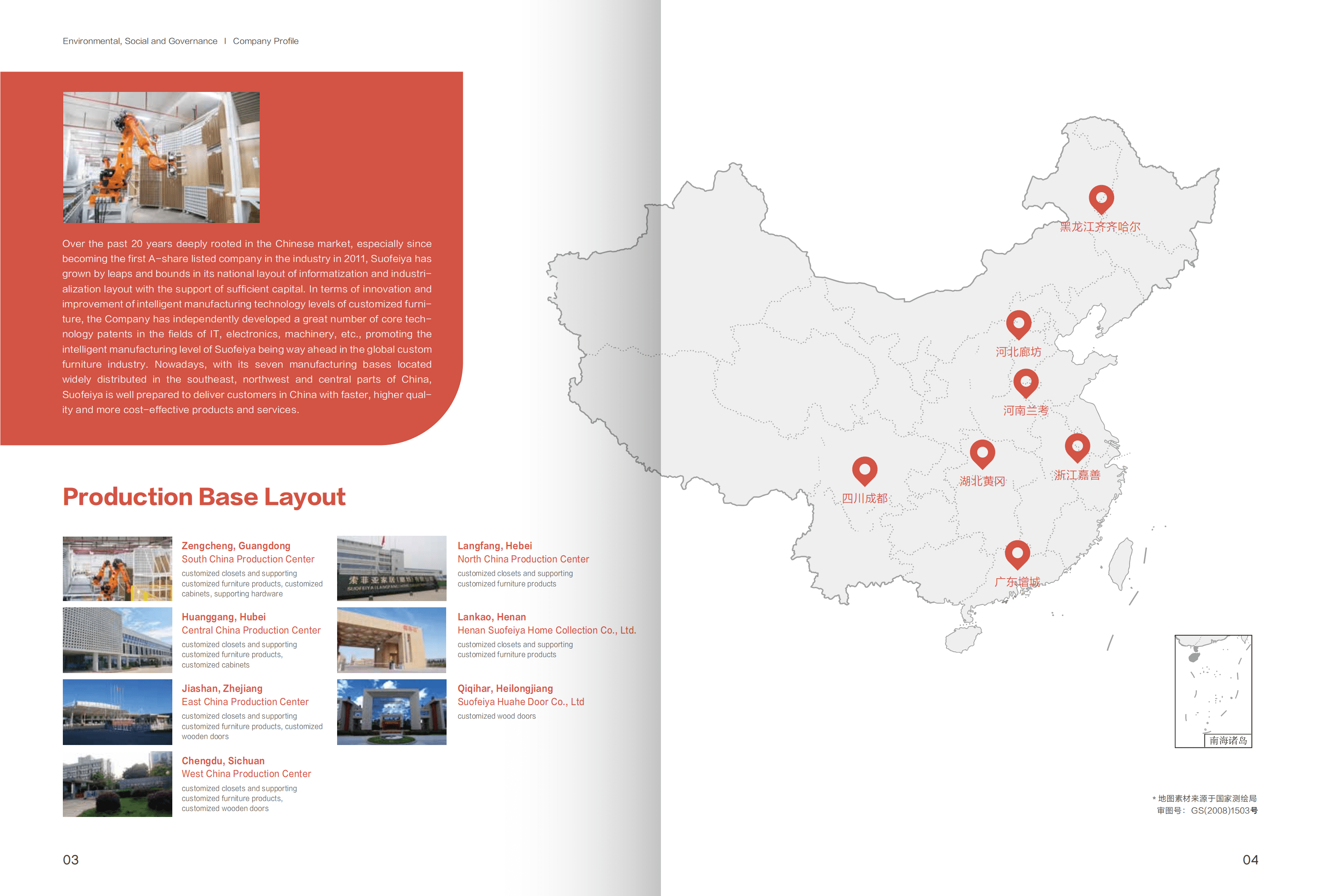 索菲亚家居股份有限公司2021年度环境、社会责任和公司治理报告(英文版).PDF 第4页