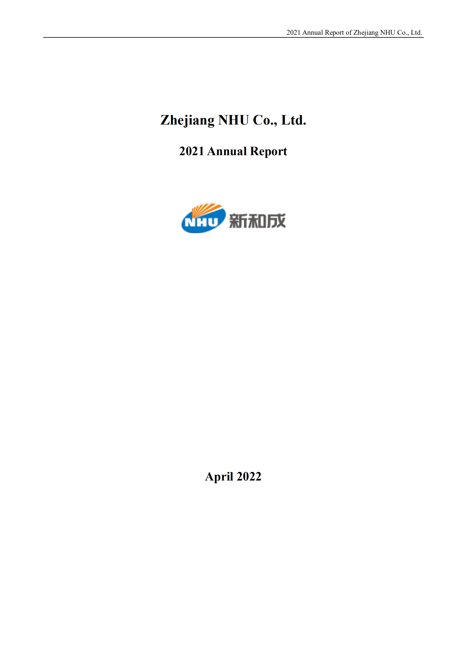 浙江新和成股份有限公司2021年年度报告（英文版）.PDF 第1页