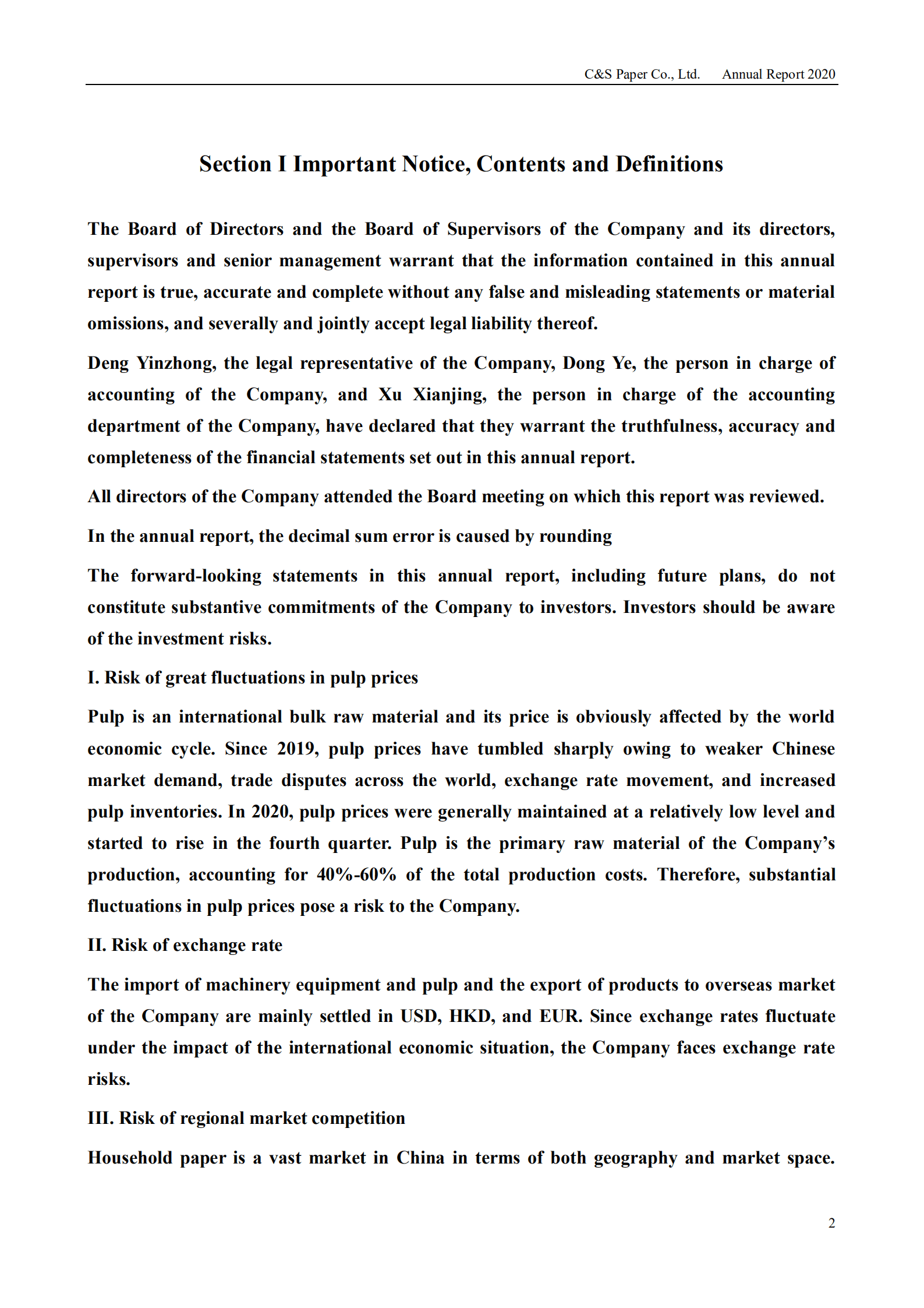 中顺洁柔纸业股份有限公司2020年年度报告（英文版）.PDF 第2页