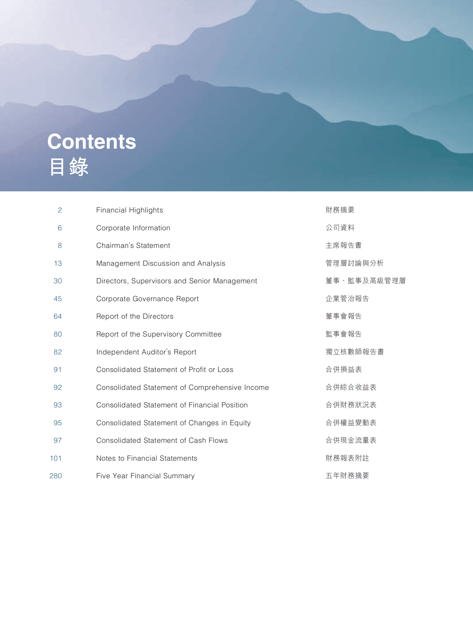 比亚迪股份有限公司2020年年度报告（英文版）.pdf 第3页