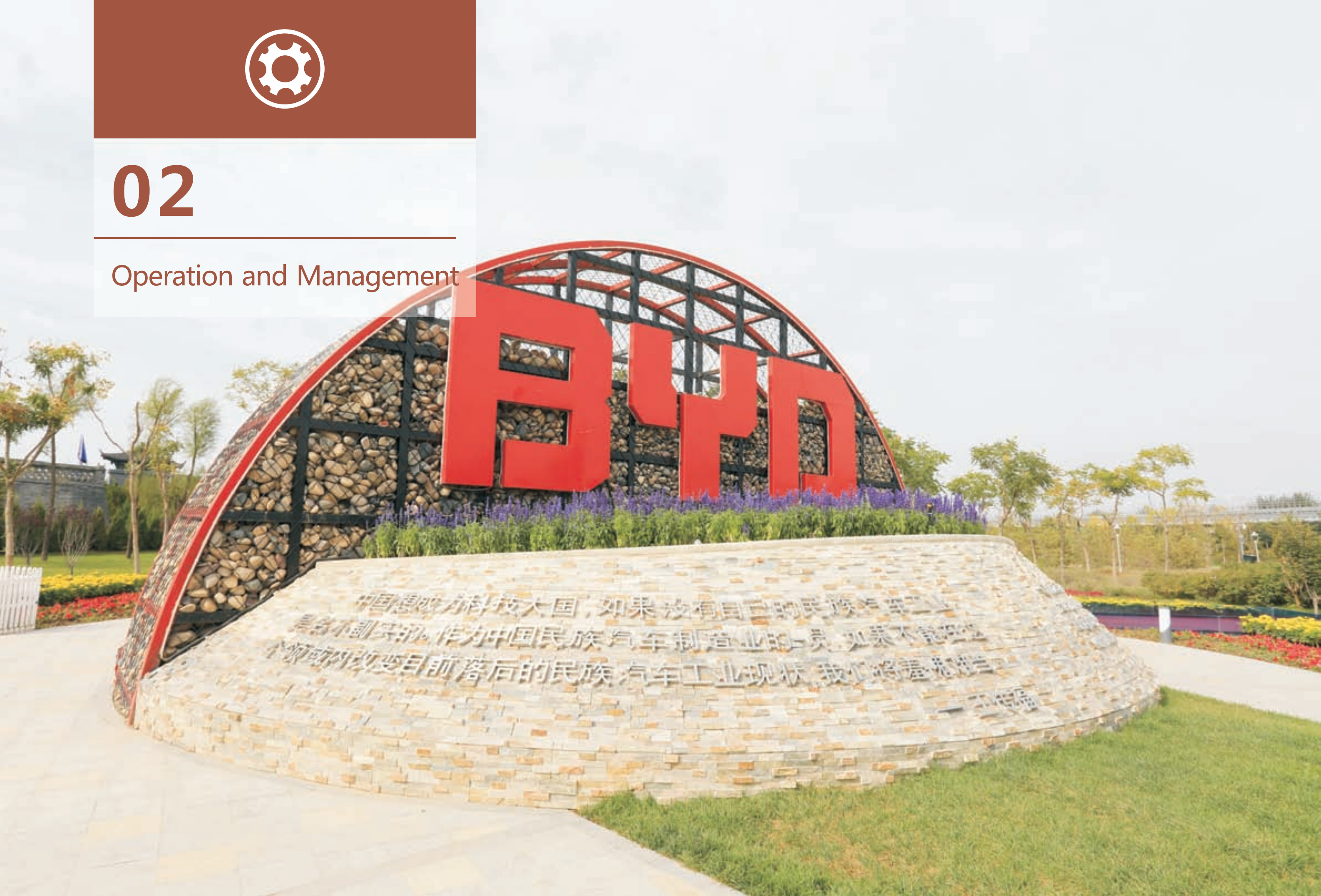 比亚迪股份有限公司2019年企业社会责任报告（英文版）.pdf 第6页